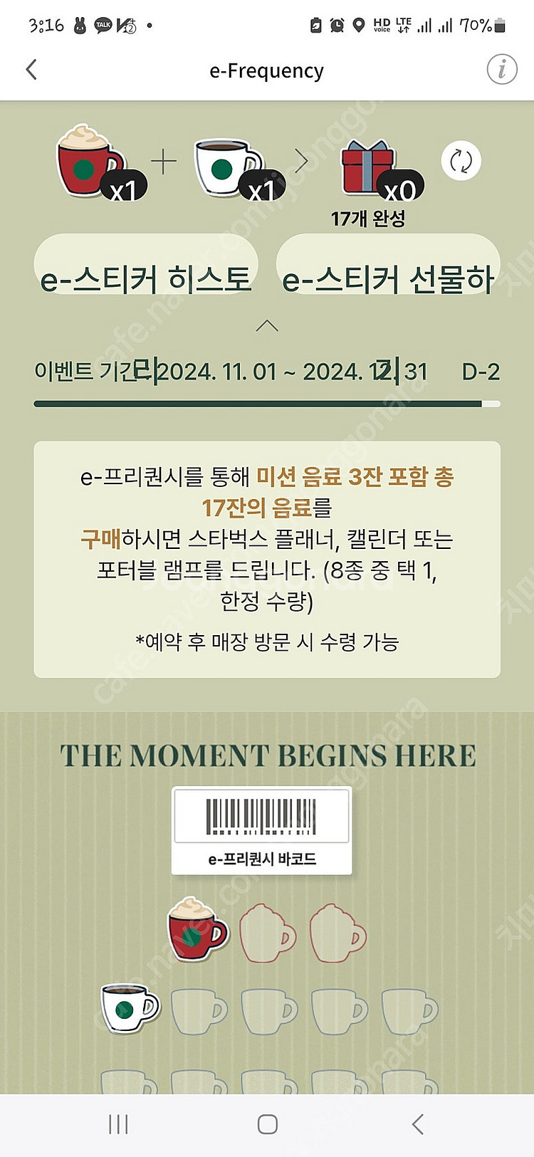 스벅 프리퀀시 빨강1 하양1 일괄 1700원--0