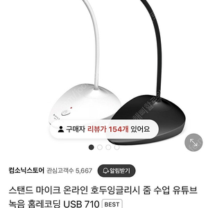 필라 컴소닉 CM-700USB 마이크