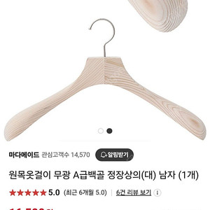 옷가게 의류매장 최고급 원목 옷걸이(10개일괄)