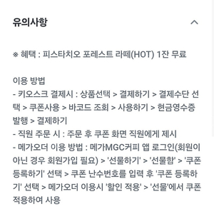 메가 피스타치오1잔 2,500팔아요