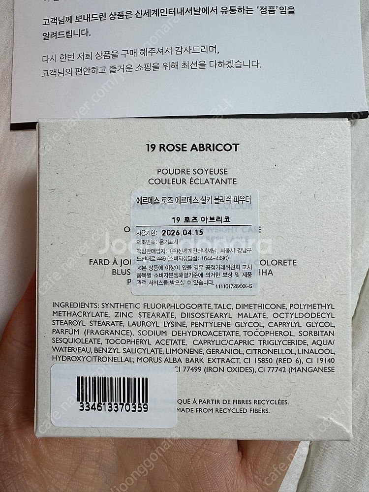 새상품) 에르메스 블러셔 블러쉬 19 로즈 아브리코 r...--1