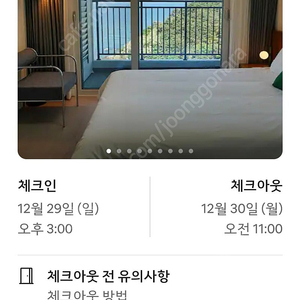 오늘 양양 죽도해변 숙소