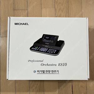 미가엘 ES-10