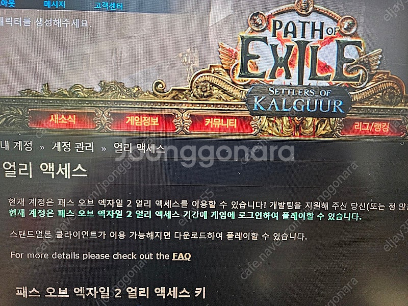 poe2 얼리액세스 키--0