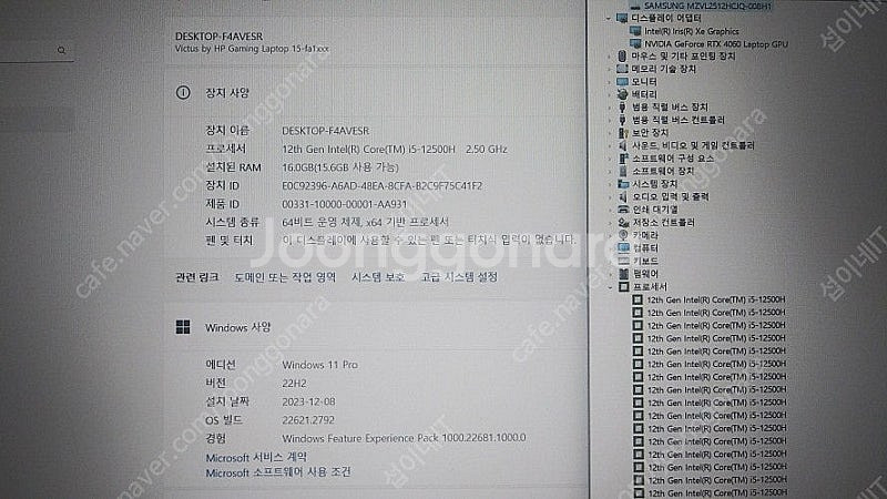 [판매]HP 12세대 신형 빅터스 게이밍 노트북/RTX...--6