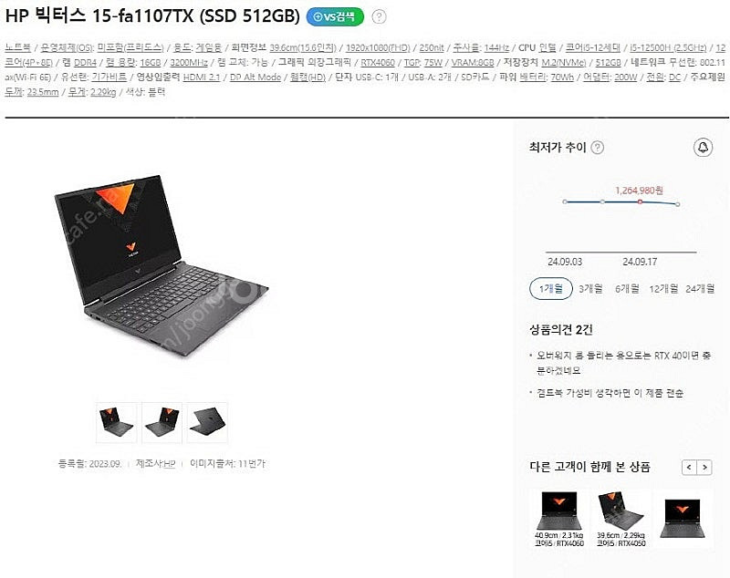 [판매]HP 12세대 신형 빅터스 게이밍 노트북/RTX...--7