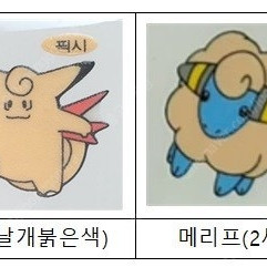 (삽니다)구버전 포켓몬씰 구해요