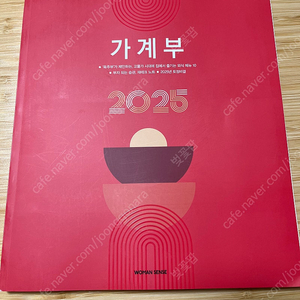 2025 가계부