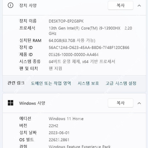 레노버 리전프로 i5 (i9-13700HX, 4070, 64GB RAM, 1TB SSD) 급처