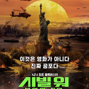 시빌워 CGV 관람권 즉시발송 (2매 있어요)