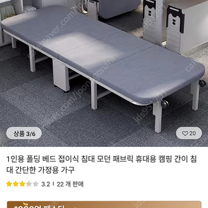 접이식 침대