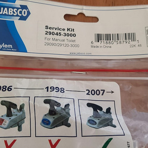 JABSCO Service Kit 29045-3000 (잡스코 수동변기 29090/29120-3000 시리즈용)