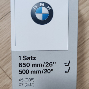 bmw 정품 와이퍼 x5 x7 새상품