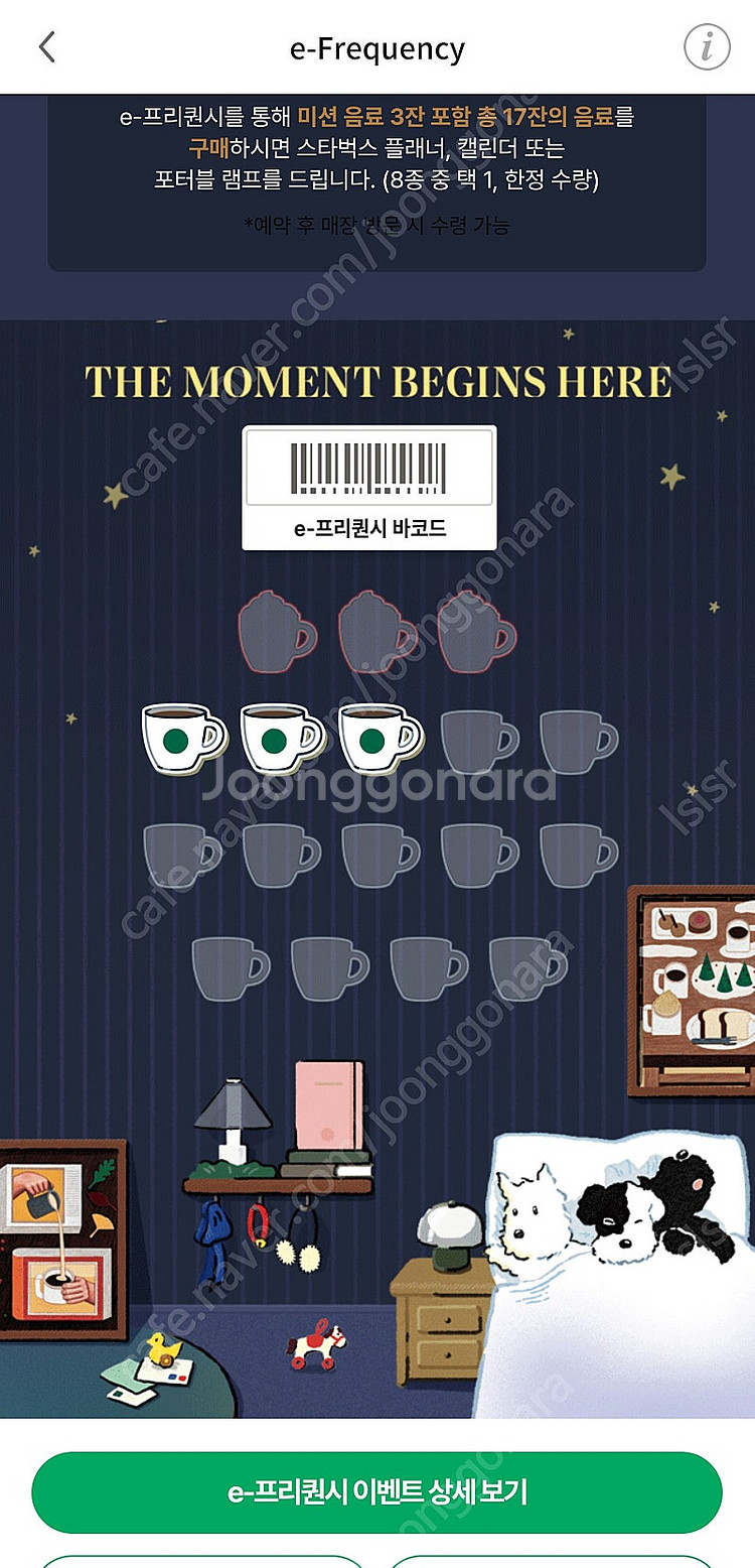 스타벅스 프리퀀시 흰3 일괄 1000원--0