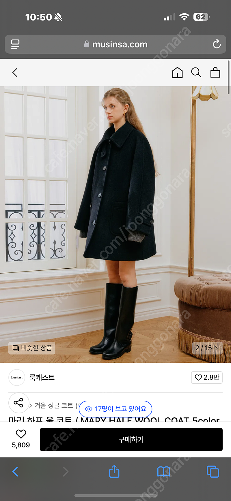 룩캐스트 마리하프 울코트 블랙