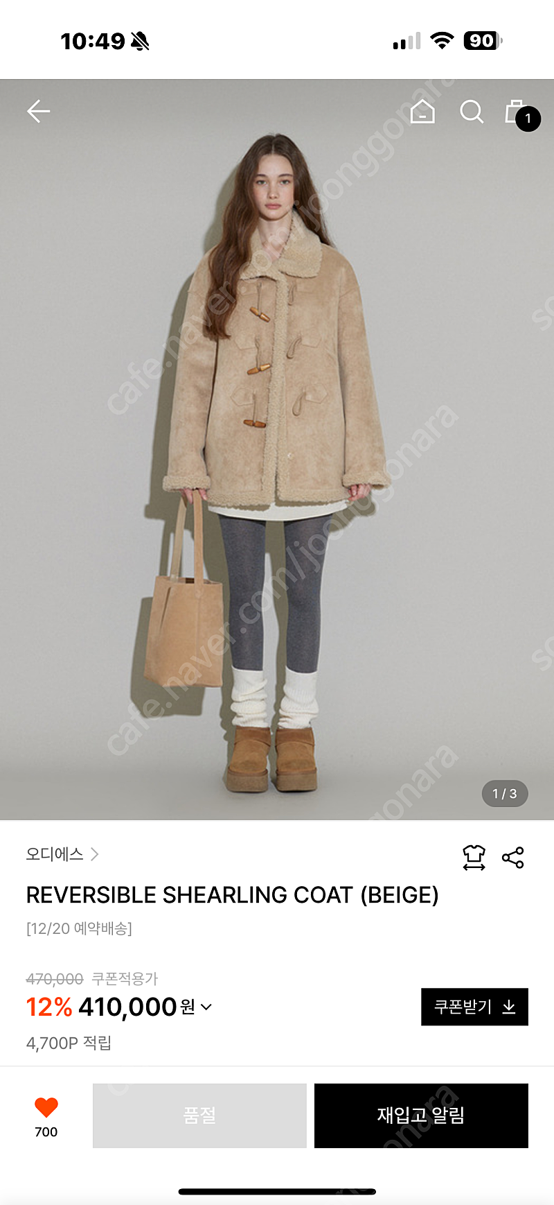 오디에스 ODS 리버시블 무스탕