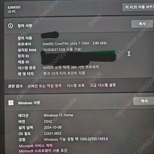 LG 그램 터치 노트북 360 프로 고성능 울트라7 H155 1TB 32GB