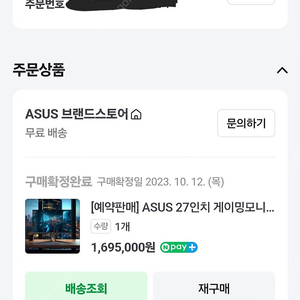 ASUS ROG PG27AQN QHD 360Hz ips 팝니다