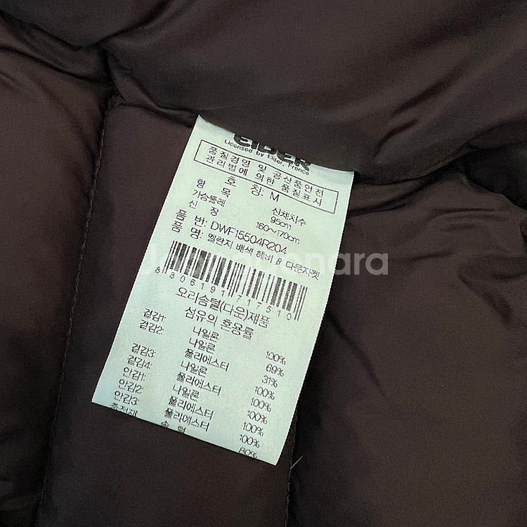 m) 밀레 덕다운 패딩점퍼 여성 패딩 자켓 노스페이스 아이더 네파--7