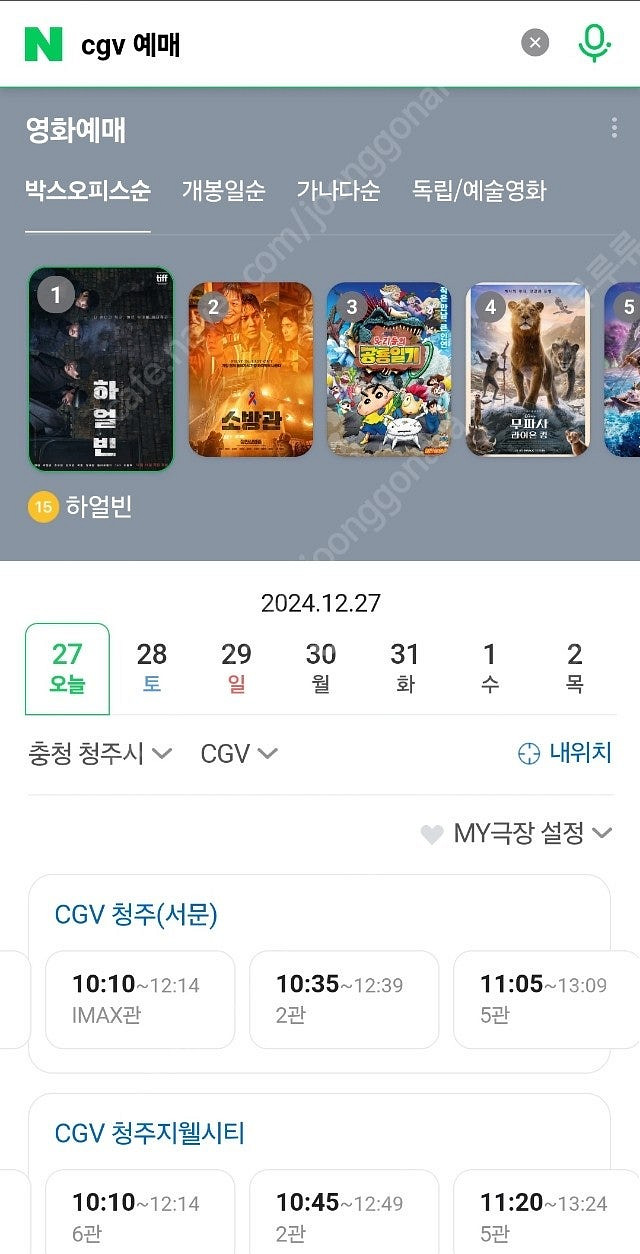 전국 cgv 1인예매 주말가능--0