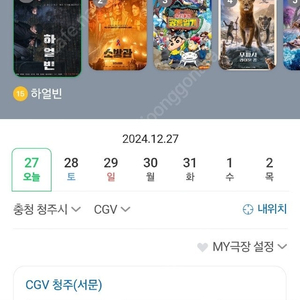 전국 cgv 1인예매 주말가능