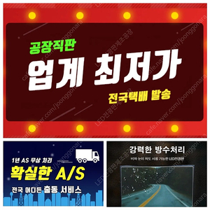 최신형 고해상도LED전광판 새제품 도매가로 판매 (서울,부산,대구,인천,광주,대전,울산,수원,용인,고양,창원,성남,화성,청주,부천,남양주,천안,전주,안산,안양,제주및전국배송)