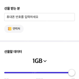 sk리필쿠폰 2기가 판매합니다