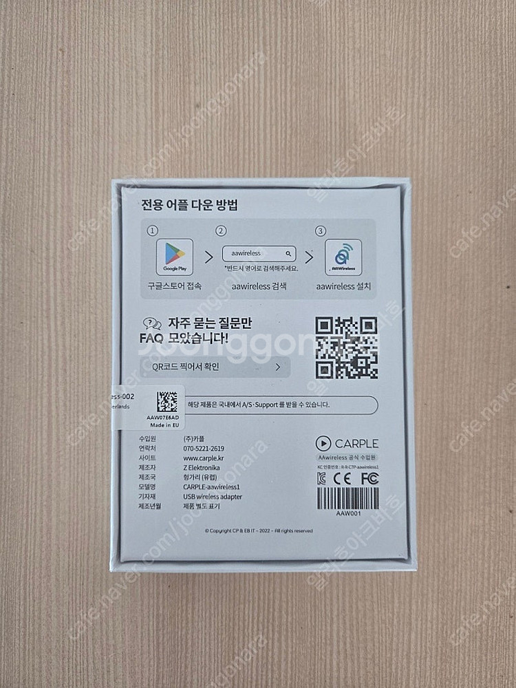 AAWireless 미개봉 새제품 팝니다 ​6만원 급처--2