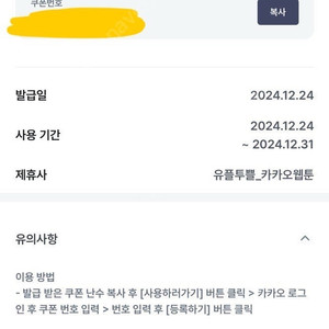 (1000원) 카카오웹툰 5000캐시 -> 1000원에 판매합니다 5천원 캐시 쿠폰