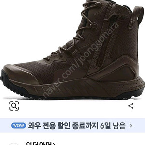 언더아머 전술부츠