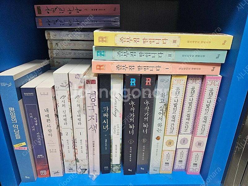 로맨스 소설 팔아요--0