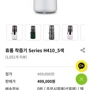 휴룸착즙기 화이트 h410