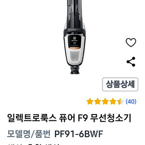 일렉트로눅스 퓨어f9