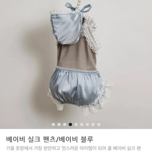 (최저가)루이독 베이비 실크팬츠 베이비블루 텍달린 새상품