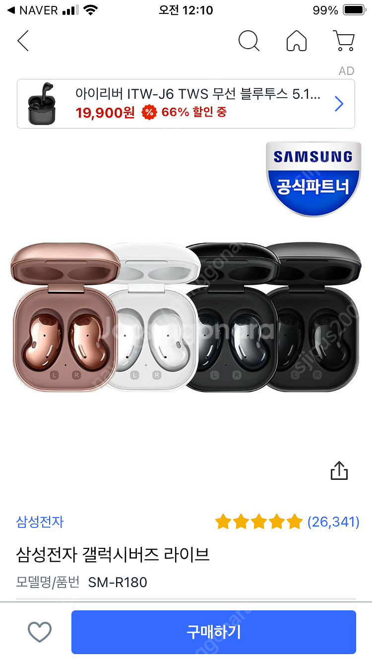갤럭시버즈라이브 오른쪽 검정색 구합니다.--0