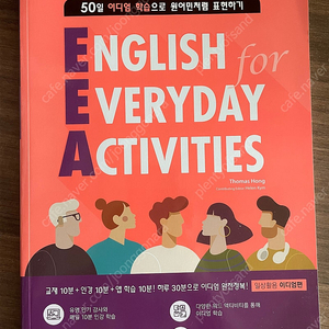 English for everyday activities (새상품)