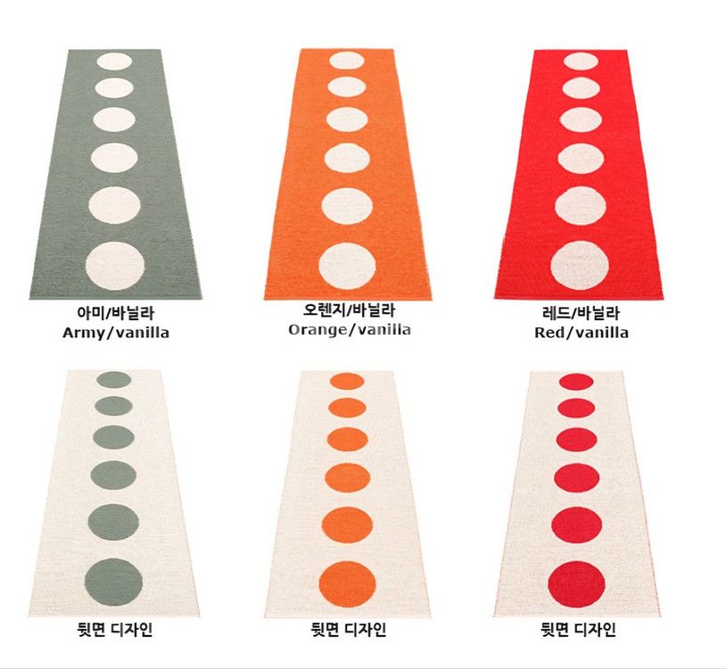 파펠리나 러그 두가지--1