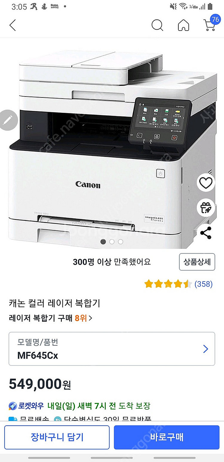 캐논 컬러 레이저 복합기MF--0