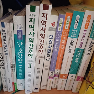 간호 전공 서적 판매