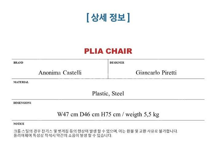아노니마 카스텔리 플리아 체어 그린, 사무엘즈 빈티지 ...--1