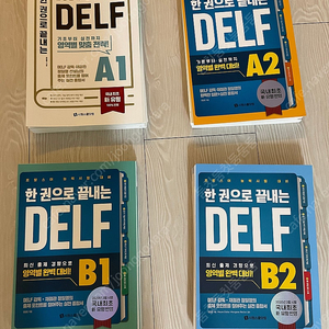 프랑스어 Delf 교재 4권