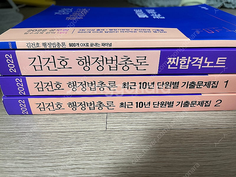 (All 새책)공부 접음/ 행정학, 행정법, 헌법, 국...--1