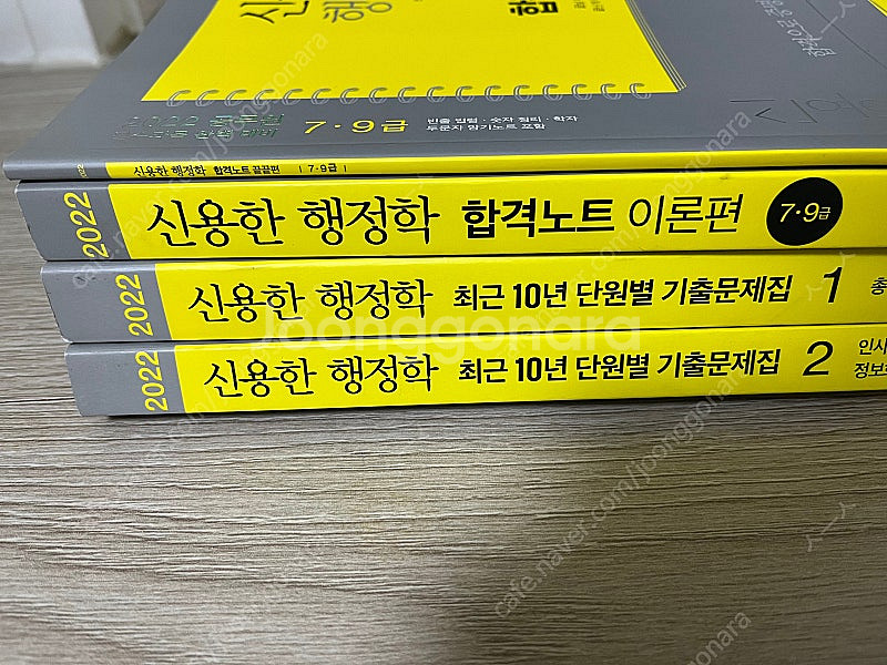 (All 새책)공부 접음/ 행정학, 행정법, 헌법, 국...--2