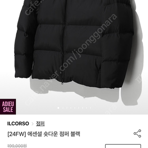 일꼬르소 24fw 에센셜 숏다운 점퍼 블랙 XL