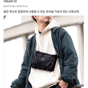 DOD DAYPA BACKPACK & 샤코슈세트 판매합니다 7만원