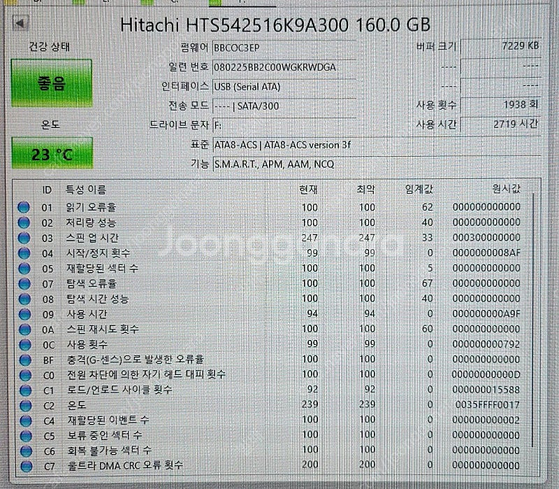 2.5인치 HDD 하드디스크 250G, 160G, 12...--5