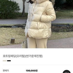 스토리나인 폭스퍼 덕다운패딩