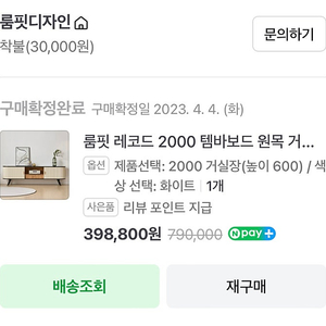 룸핏 템바보드 티비선반 티비장 2000