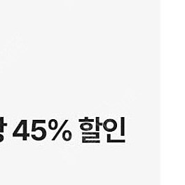 파파존스 모든피자 온라인 방문포장 45% 할인쿠폰 1000원에 팝니다.