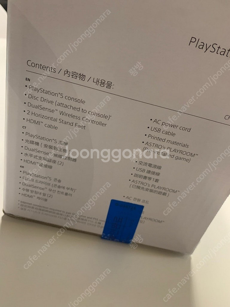 플레이스테이션 PS5 슬림 스탠다드 에디션--1
